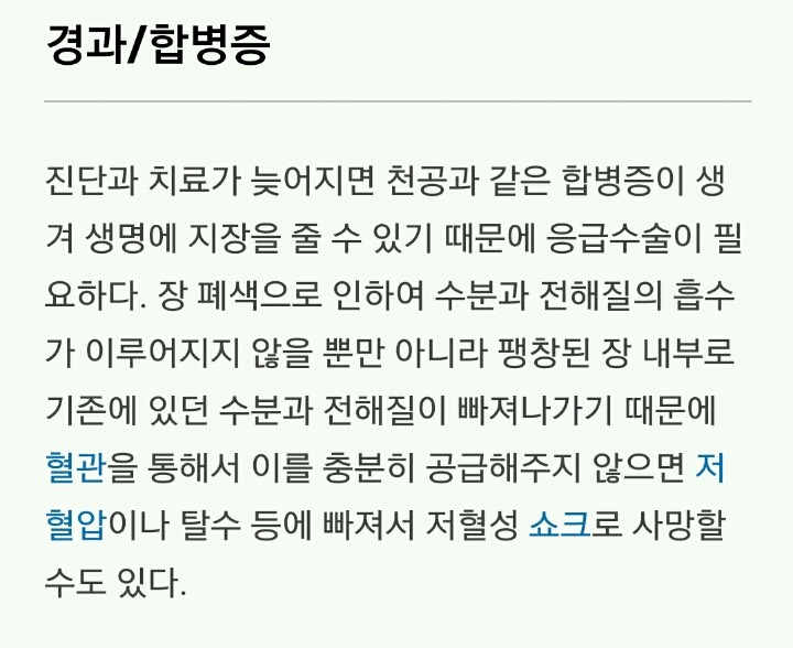 미국에서 최악으로 꼽힌 충격적인 다이어트 방법 | 인스티즈