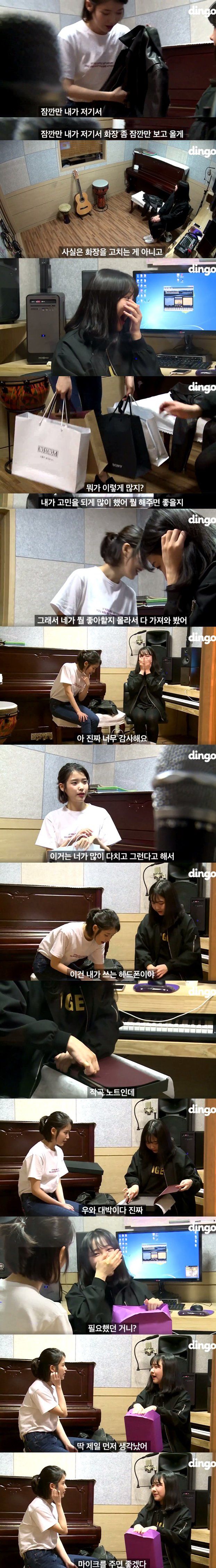 아이유로 보는 세심함과 스윗함이 만나면 어떻게 되는지 알 수 있는 실제 일화 | 인스티즈