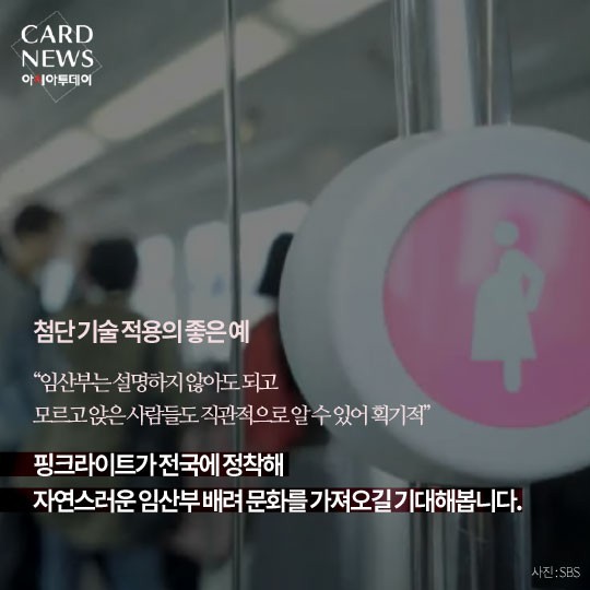  애 밴 게 뭐 대수라고, 옛날엔 애 낳고 밭일 했어 - “임신이 대수가 아님 뭐가 대수?” 임산부 배려석 앞에서 눈치보는 임산부들 | 인스티즈