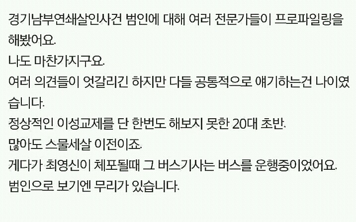 [시그널] 배우들도 대본보고 놀랄정도라는 후덜덜한 이제훈 대사량 수준 (극히일부) txt | 인스티즈