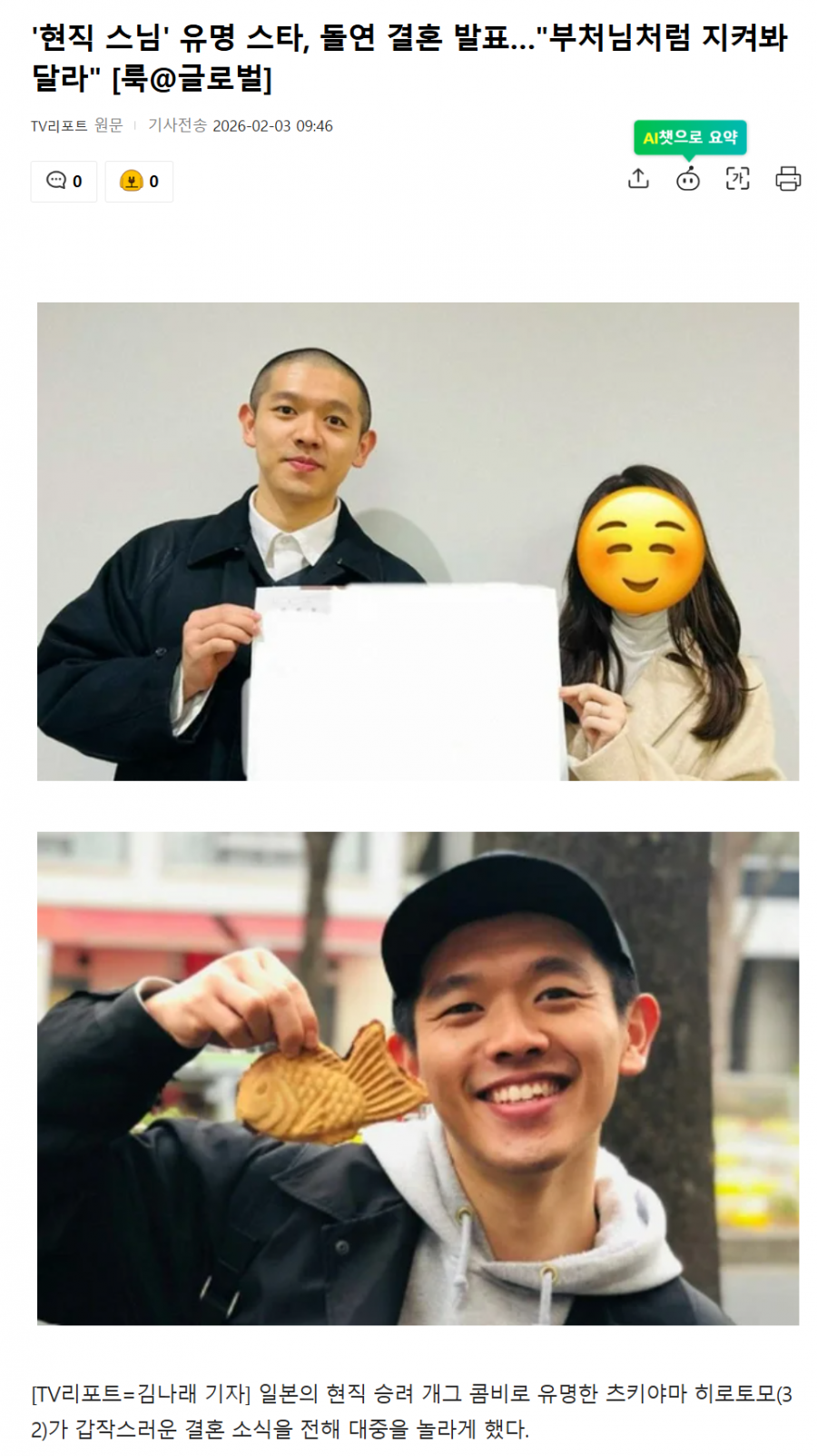 일본에서 스님이 인기직업인 이유 | 인스티즈