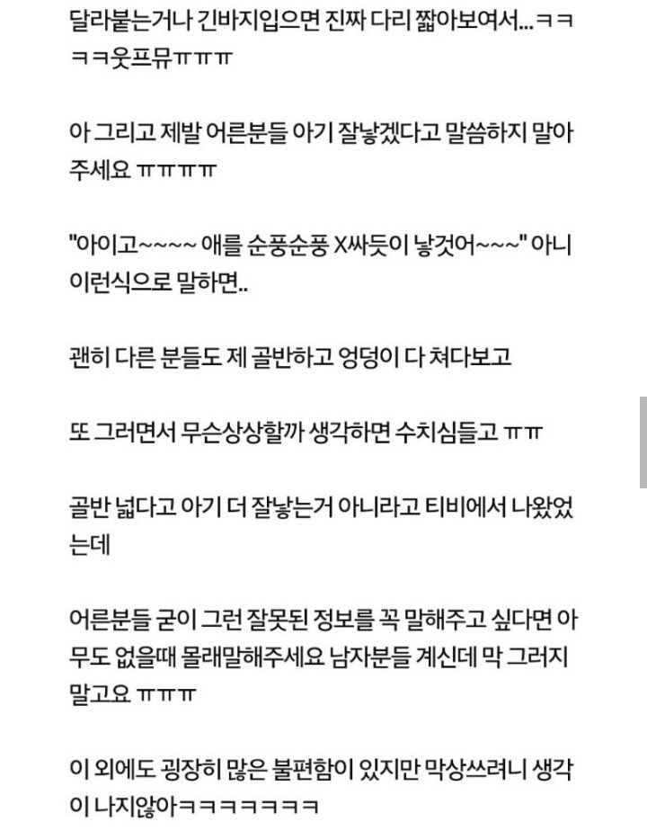 골반이 넓어 고민인 여성.jpg | 인스티즈