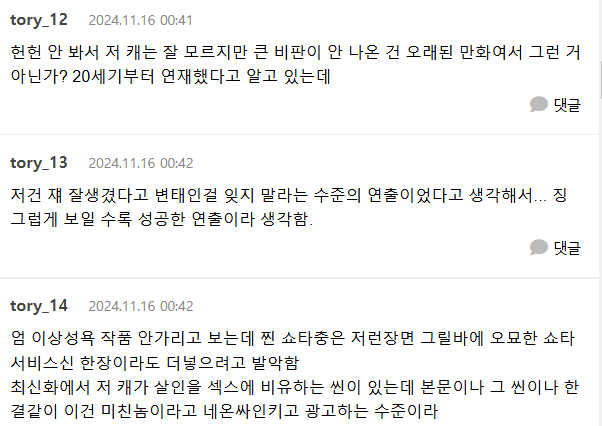 [일본문화] 헌터헌터보면서 불쾌했던 장면 | 인스티즈