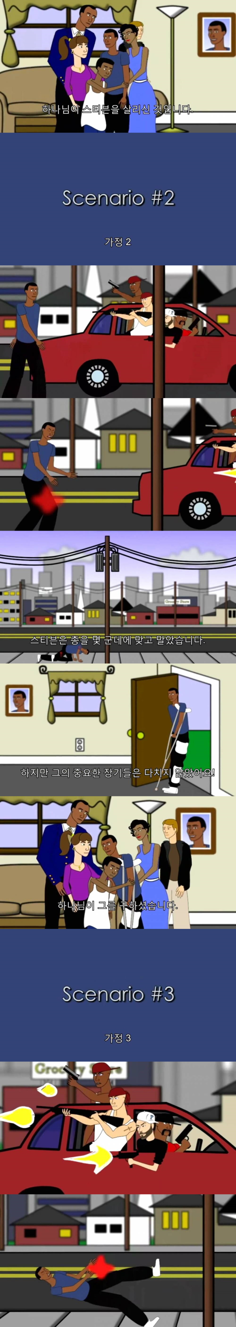 기독교 안 믿는 이유 | 인스티즈