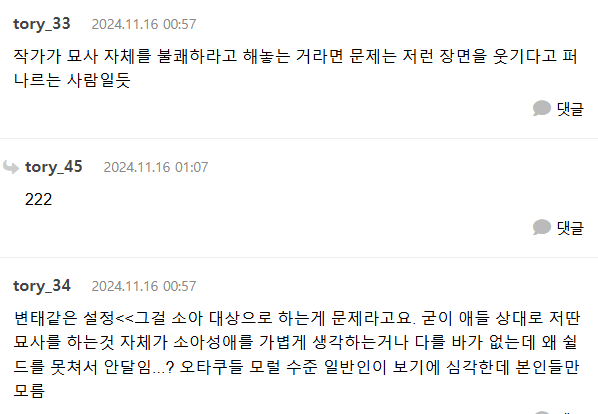 [일본문화] 헌터헌터보면서 불쾌했던 장면 | 인스티즈