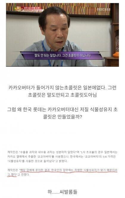노브랜드 초콜릿이 진짜 악질인 이유 | 인스티즈