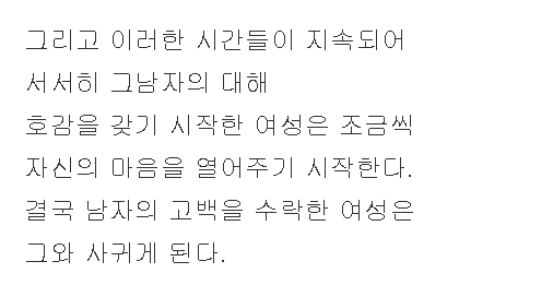 남녀가 헤어지는 이유와 여자의 속마음 | 인스티즈