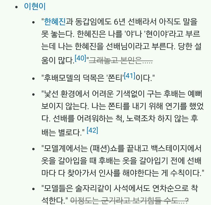 모델 장윤주와 송경아가 진짜 대단한 이유. jpg | 인스티즈