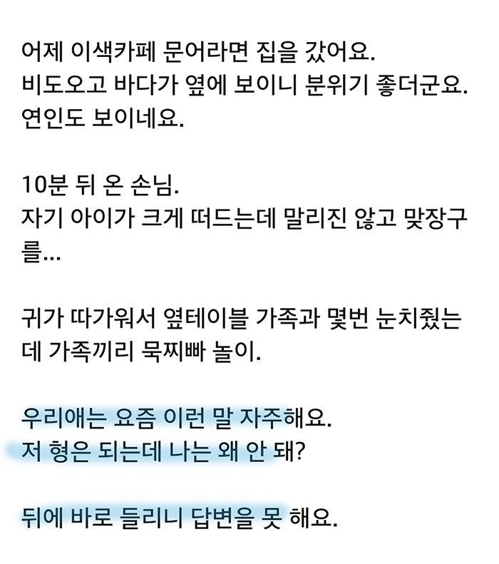 "육아카페"에서도 찬성하는 노키즈존.jpg | 인스티즈