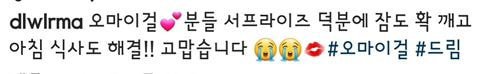 안만났으면 서운할뻔했던 오마이걸과 아이유의 오랜 랜선 언급들 | 인스티즈