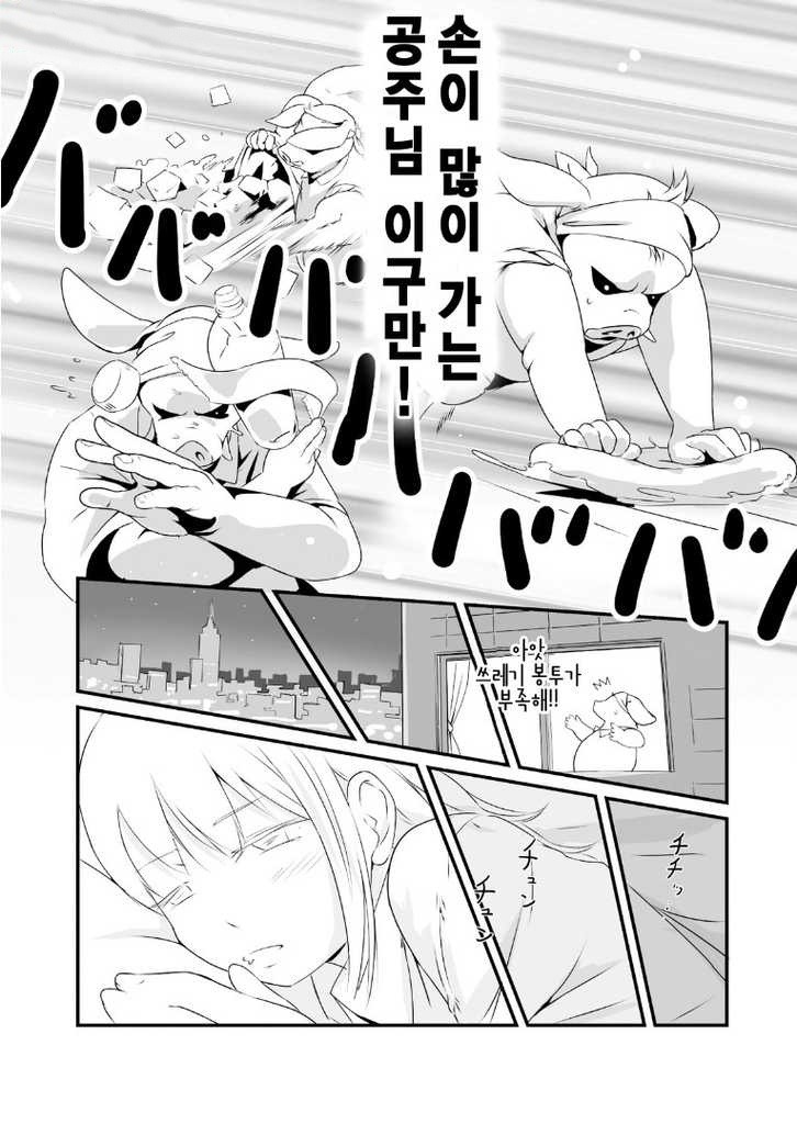 공주기사와 망가ㄷㄷ | 인스티즈