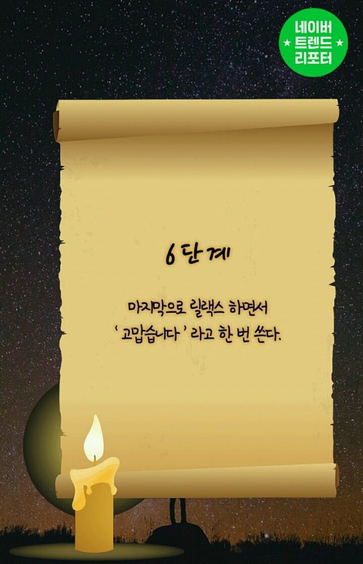 100일만에 소원을 이루는 방법 | 인스티즈