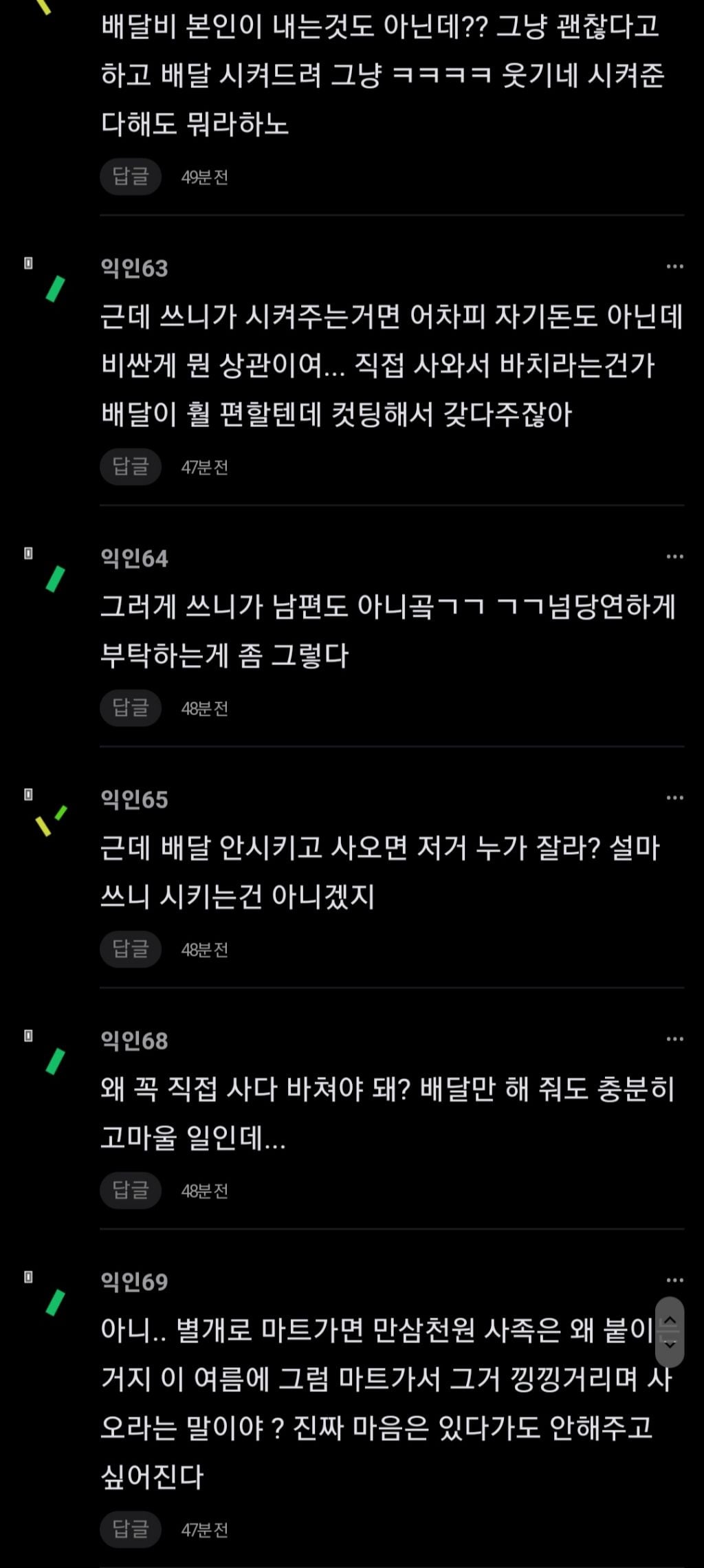 새언니 진짜 짜증난다.jpg | 인스티즈