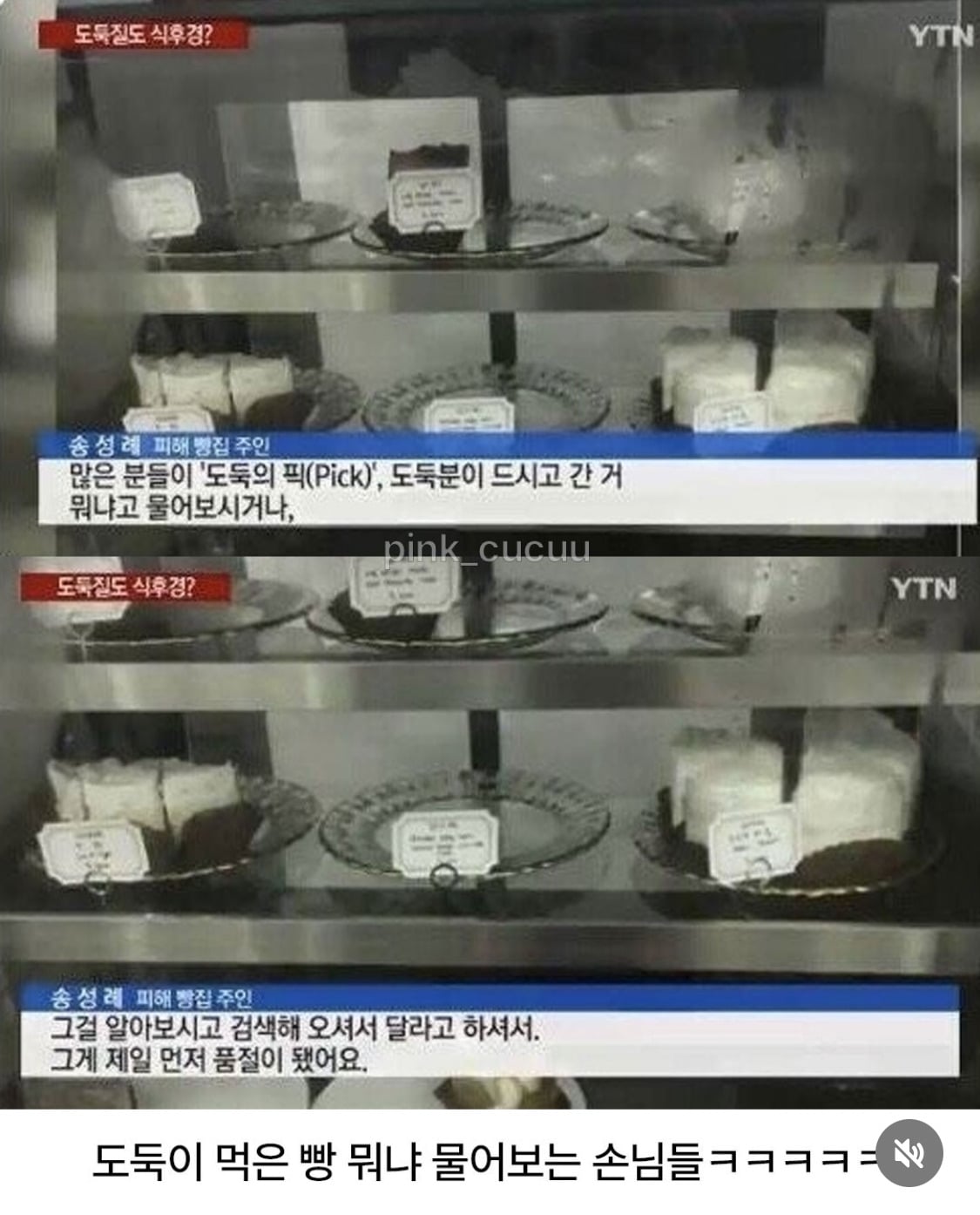 도둑 덕분에 대박난 빵집 사장님 | 인스티즈
