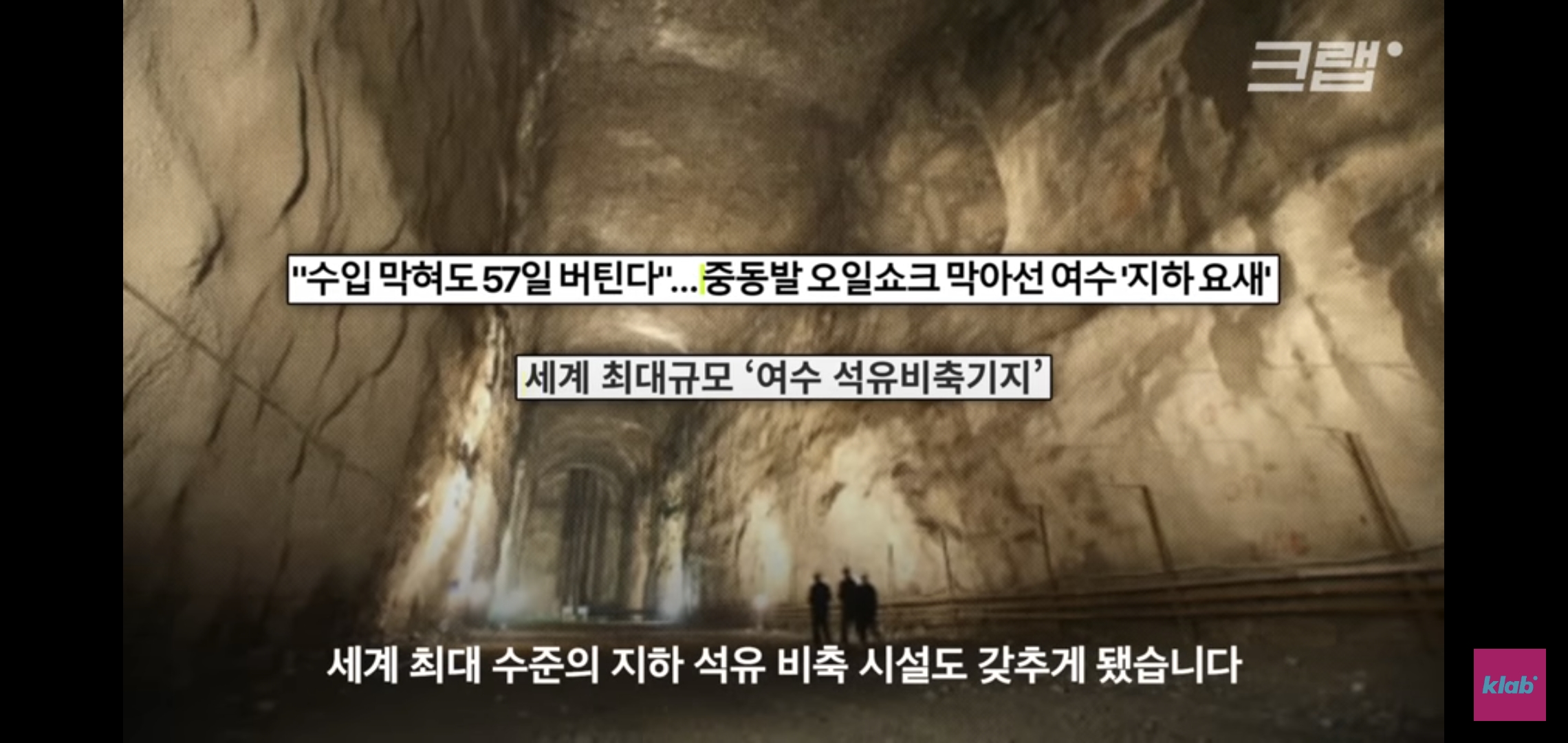 최근 중동국가들이 석유저장소로 굳이 한국 선택한 이유가 흥미롭고 웃김.jpg | 인스티즈