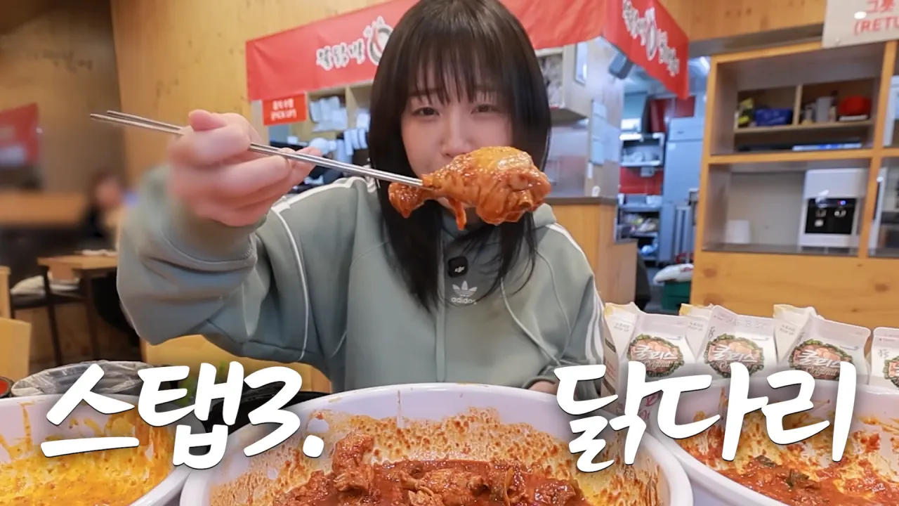 처음으로 엽떡 본점에 간 쯔양  | 인스티즈