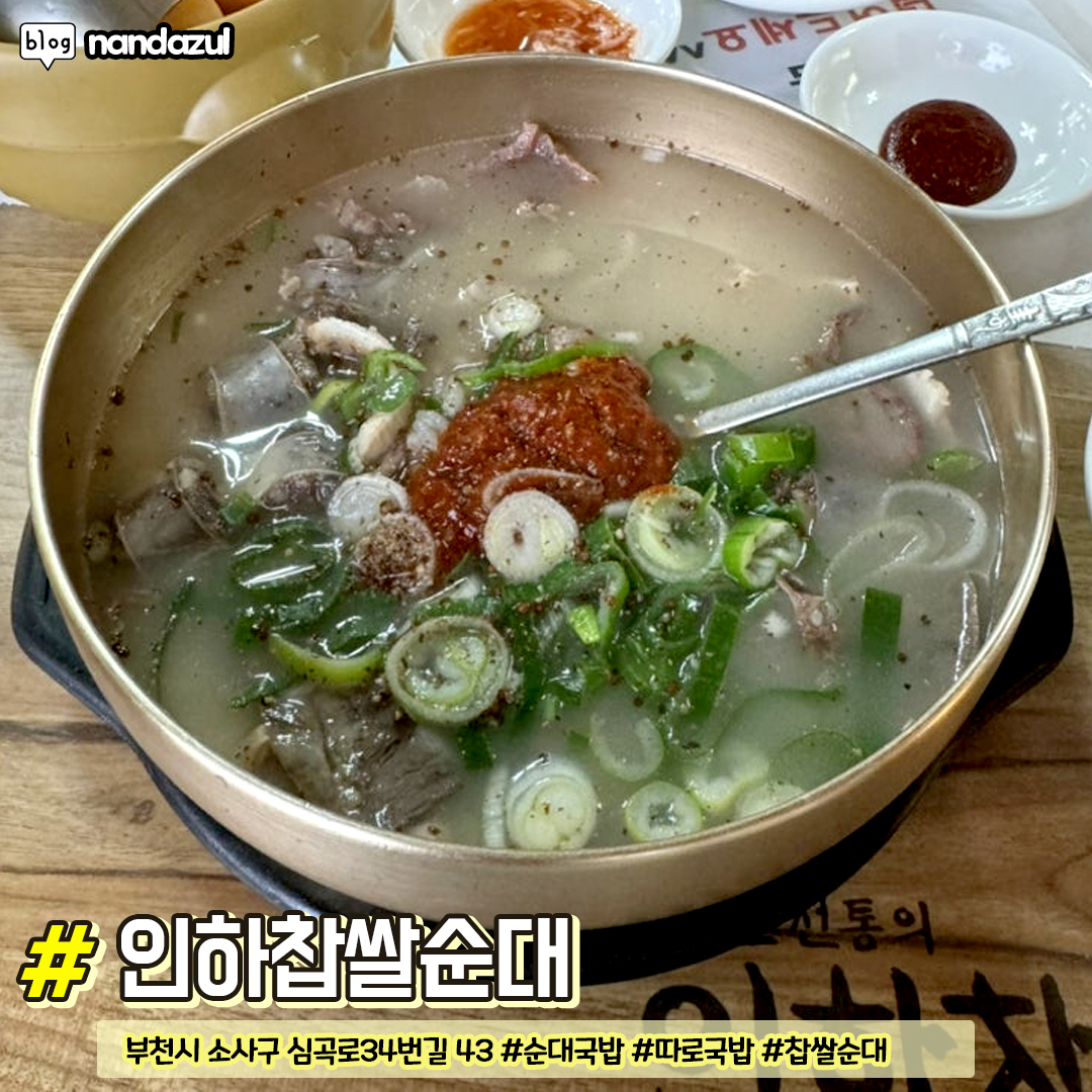 부천/시흥 주민들만 아는 식당 모음집.jpg | 인스티즈
