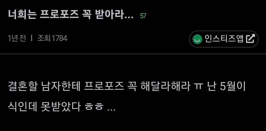 이해 안 가는 K-프로포즈 | 인스티즈