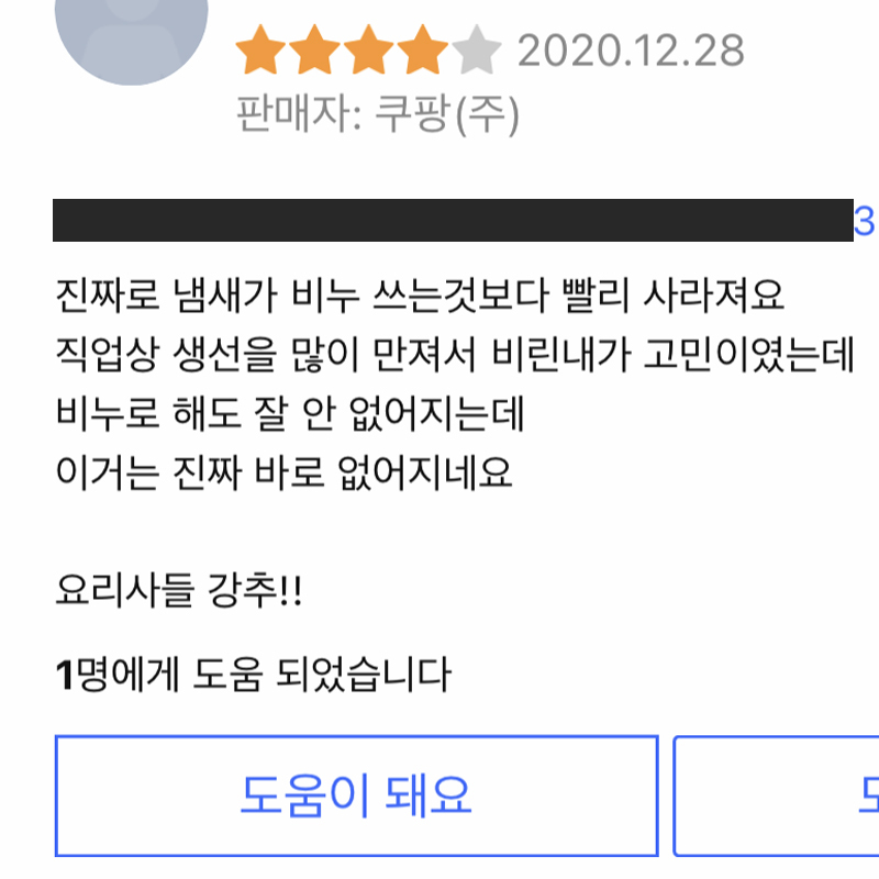 아는 사람만 안다는 비누 | 인스티즈