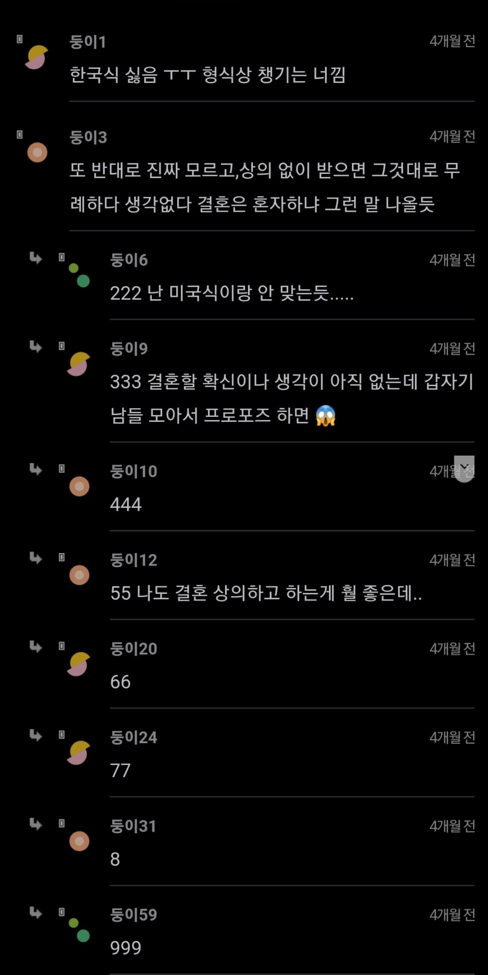 이해 안 가는 K-프로포즈 | 인스티즈