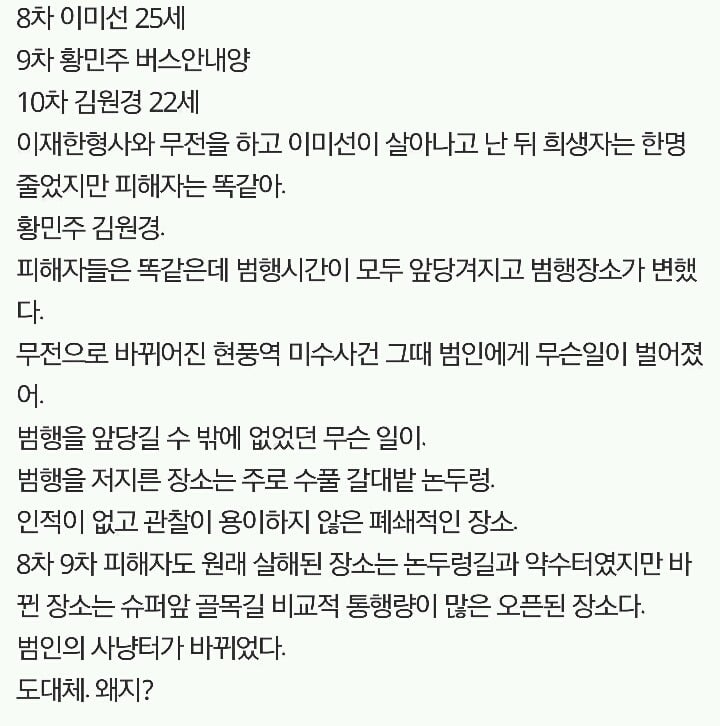[시그널] 배우들도 대본보고 놀랄정도라는 후덜덜한 이제훈 대사량 수준 (극히일부) txt | 인스티즈