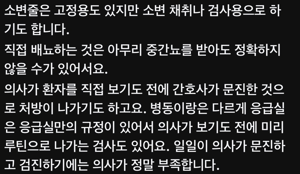 엄마가 새벽에 혈뇨로 아산병원 응급실에 갔는데 | 인스티즈