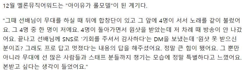 아이유로 보는 세심함과 스윗함이 만나면 어떻게 되는지 알 수 있는 실제 일화 | 인스티즈