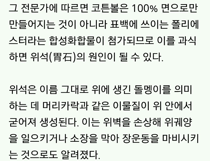 미국에서 최악으로 꼽힌 충격적인 다이어트 방법 | 인스티즈