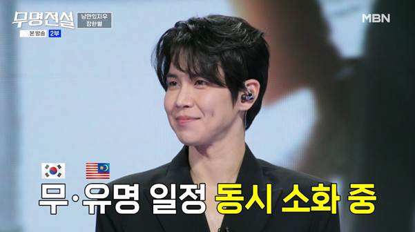 말레이시아 음원차트에서 52주동안 1위를 했다는 남자.jpg | 인스티즈