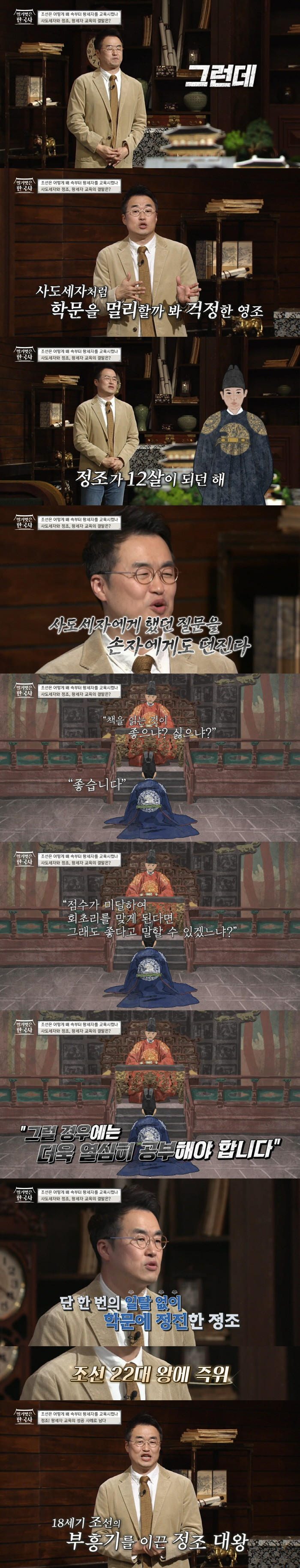 조선의 왕이 되는 순간까지 매일 새벽 3시부터 밤 9시까지 공부하는 왕세자의 스케줄 | 인스티즈