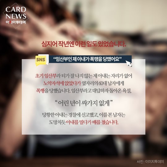  애 밴 게 뭐 대수라고, 옛날엔 애 낳고 밭일 했어 - “임신이 대수가 아님 뭐가 대수?” 임산부 배려석 앞에서 눈치보는 임산부들 | 인스티즈