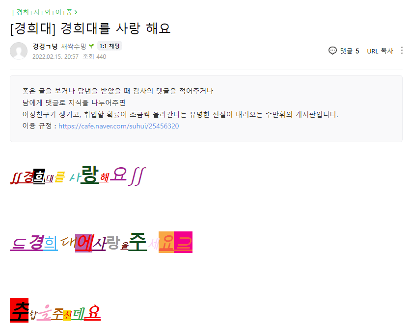 현재 미쳐버린 경희대 예비 1번 ㄷㄷ...JPG | 인스티즈