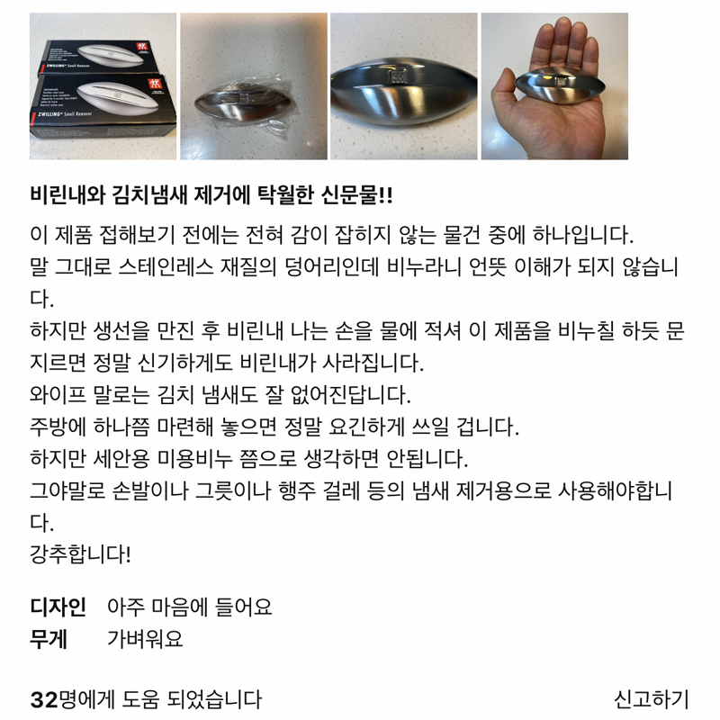아는 사람만 안다는 비누 | 인스티즈