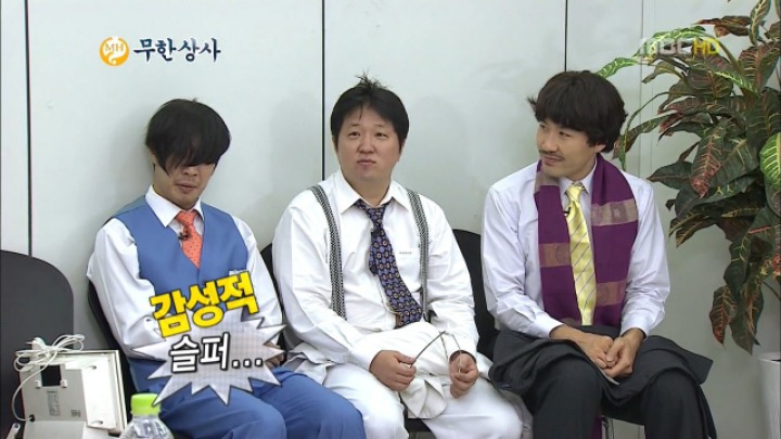 무한상사...면접.jpg | 인스티즈