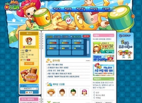 추억의 게임 캔디바를 기억하시나효? | 인스티즈