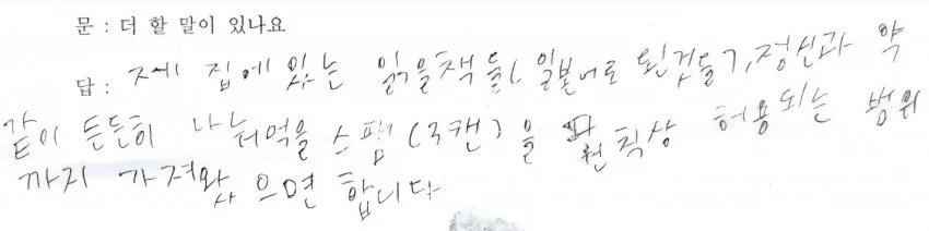 일뽕 블루아카이브 유저가 친엄마를 살해한 사건 | 인스티즈