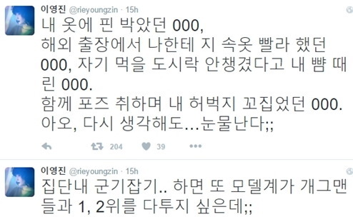 모델 장윤주와 송경아가 진짜 대단한 이유. jpg | 인스티즈