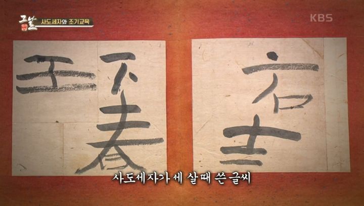 조선의 왕이 되는 순간까지 매일 새벽 3시부터 밤 9시까지 공부하는 왕세자의 스케줄 | 인스티즈