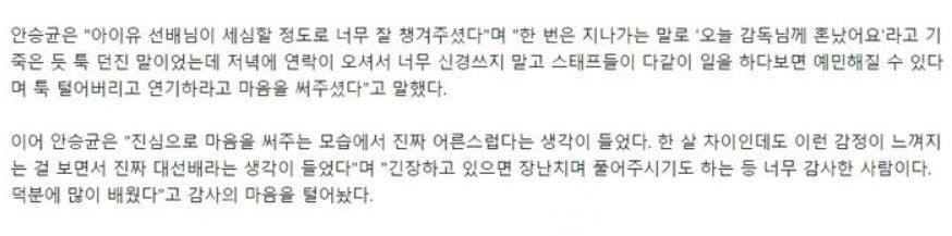 아이유로 보는 세심함과 스윗함이 만나면 어떻게 되는지 알 수 있는 실제 일화 | 인스티즈