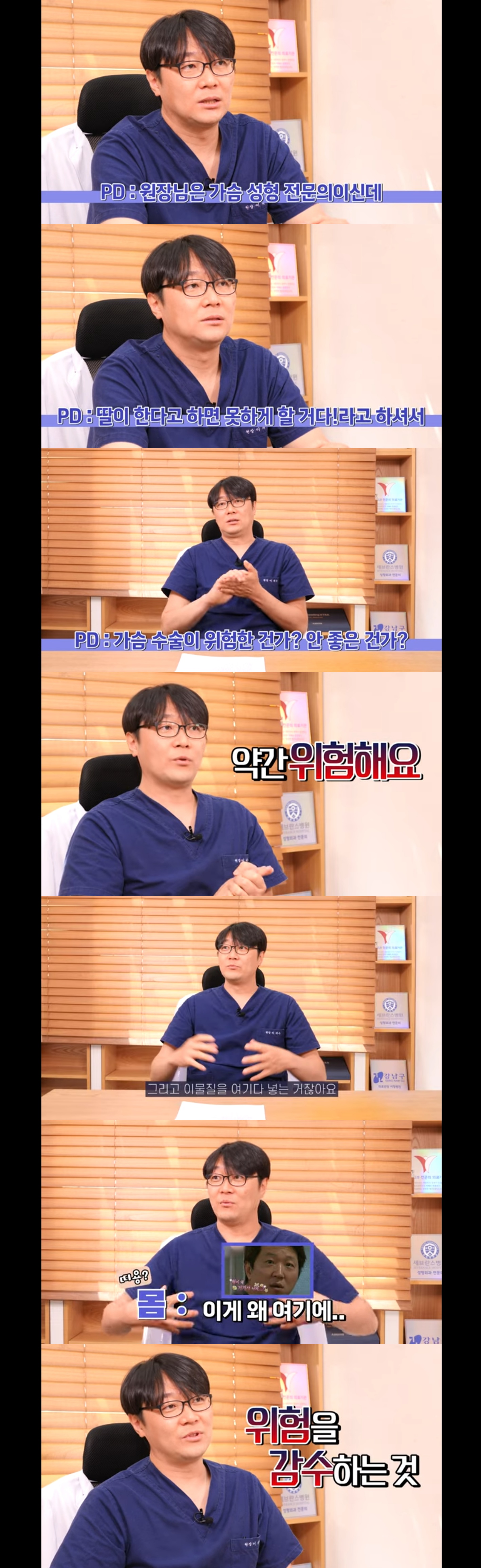 가슴 성형 전문의 원장도 딸이 한다고 하면 절대 안된다고 그러네 | 인스티즈