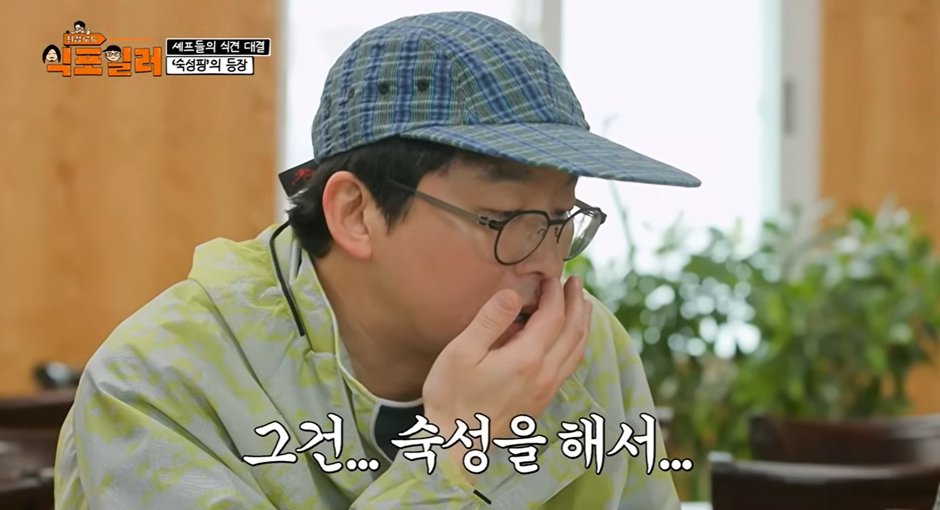 최강록이랑 음식 관련 논쟁 붙은 김도윤 | 인스티즈