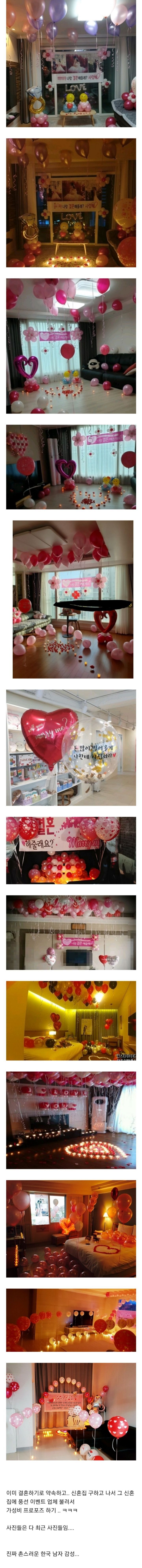 아 난 한국의 노란장판 프로포즈가 너무 싫음;; | 인스티즈