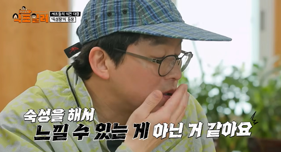 최강록이랑 음식 관련 논쟁 붙은 김도윤 | 인스티즈