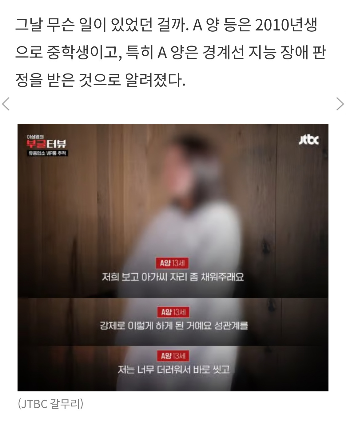 한강서 끌려간 13세 여학생들…유흥업소 갇혀 성인남성과 강제 성관계 | 인스티즈
