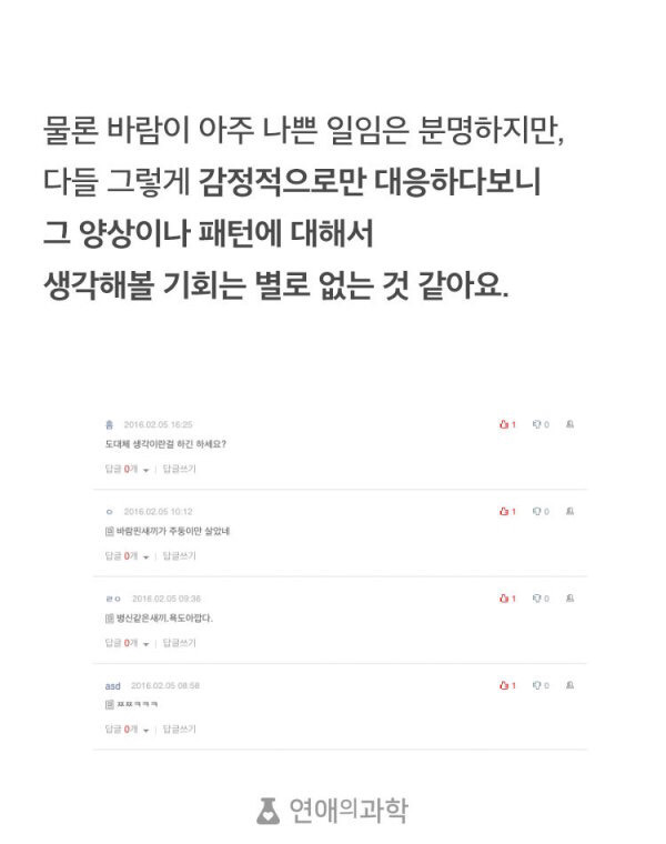 바람피는 남자 vs 바람피는 여자 | 인스티즈