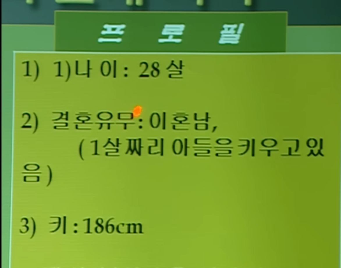 거침없이 하이킥 이민용 결정사 등급 | 인스티즈