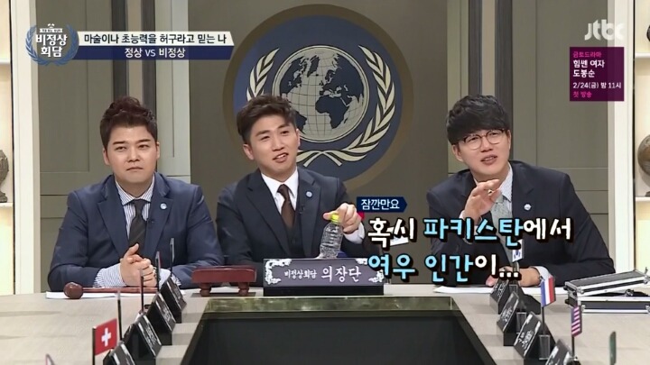 [비정상회담] 여우인간 대란 | 인스티즈