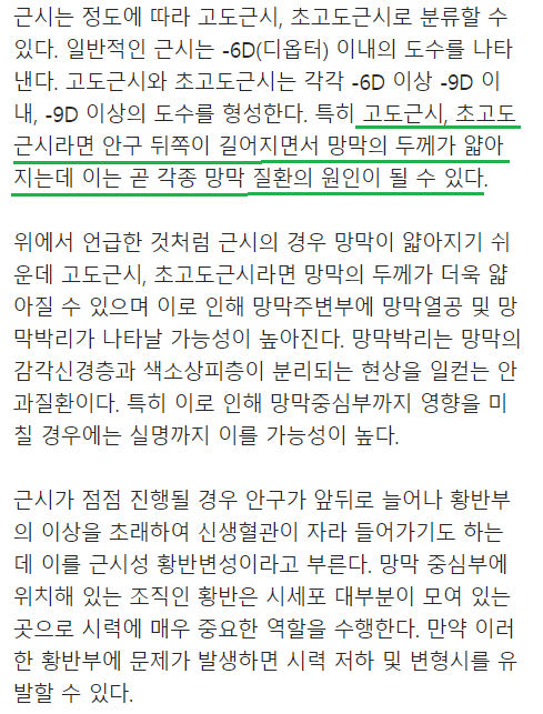 고도근시인 사람들이 주기적으로 안과에 가야하는 이유....jpg | 인스티즈