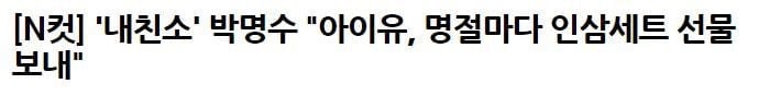 아이유로 보는 세심함과 스윗함이 만나면 어떻게 되는지 알 수 있는 실제 일화 | 인스티즈