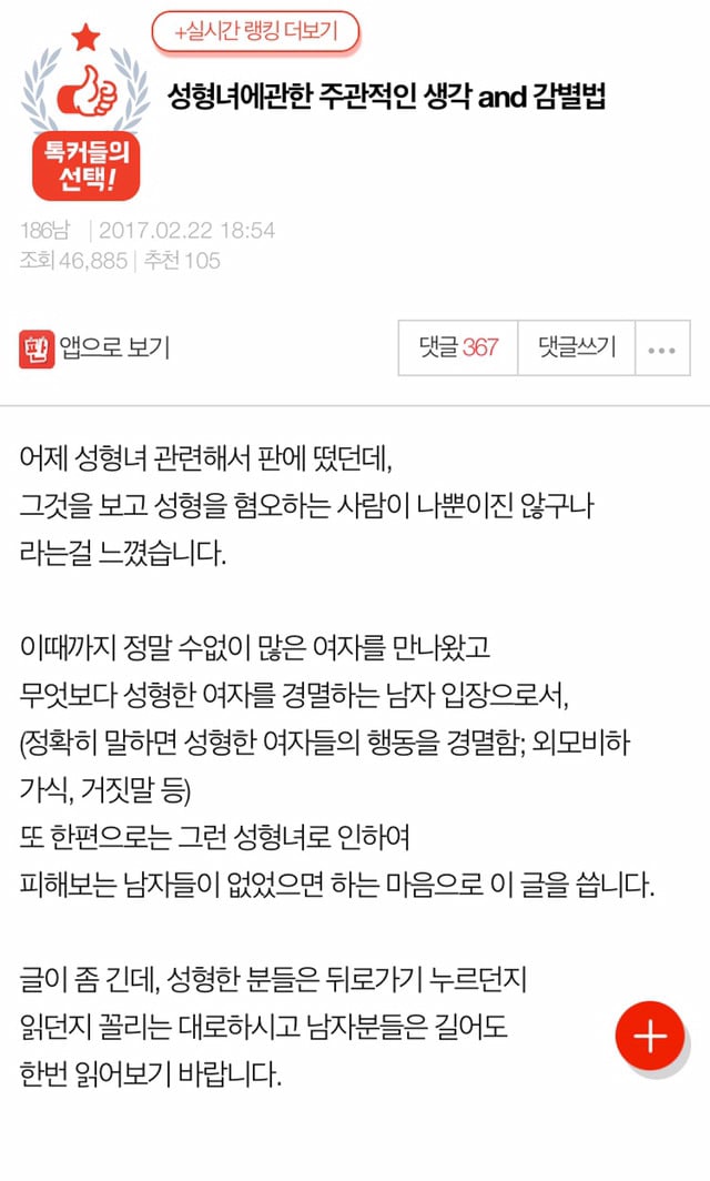 성형녀에 관한 주관적인 생각과 성형녀 감별법 | 인스티즈